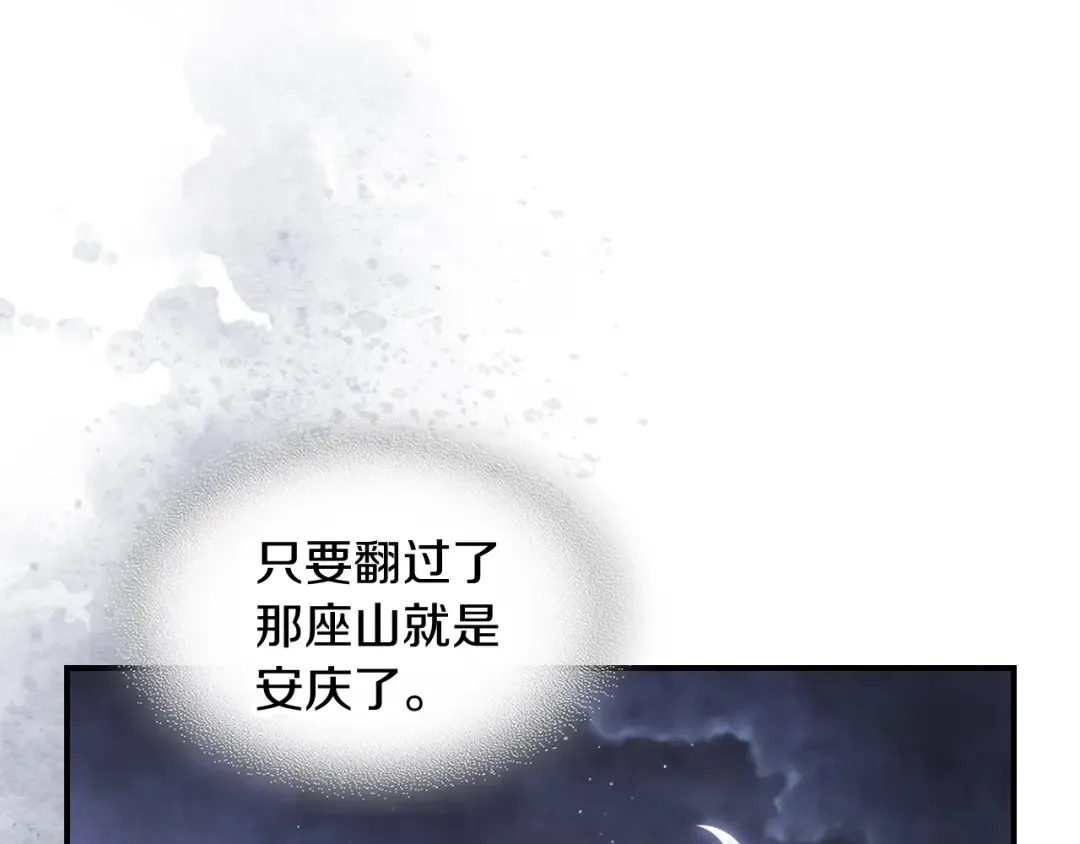 第71话 豪华客栈 第41页