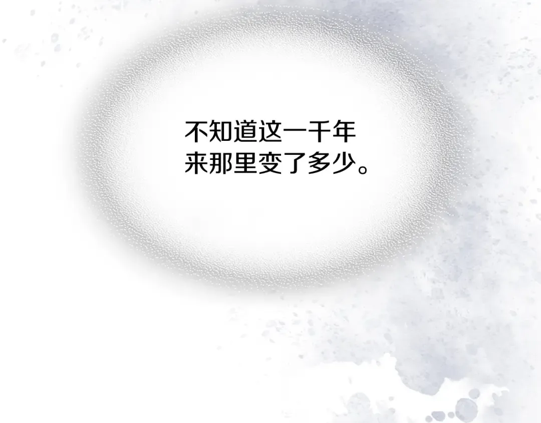 第71话 豪华客栈 第43页