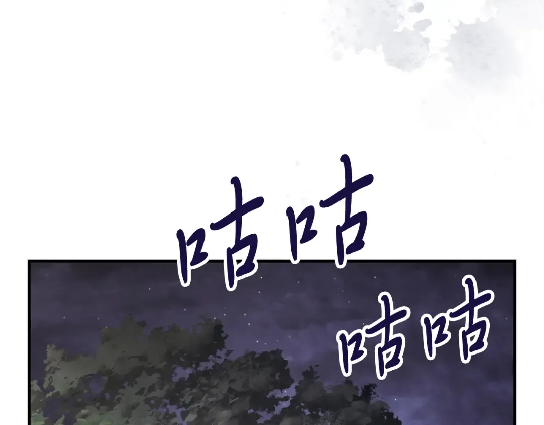 第71话 豪华客栈 第44页