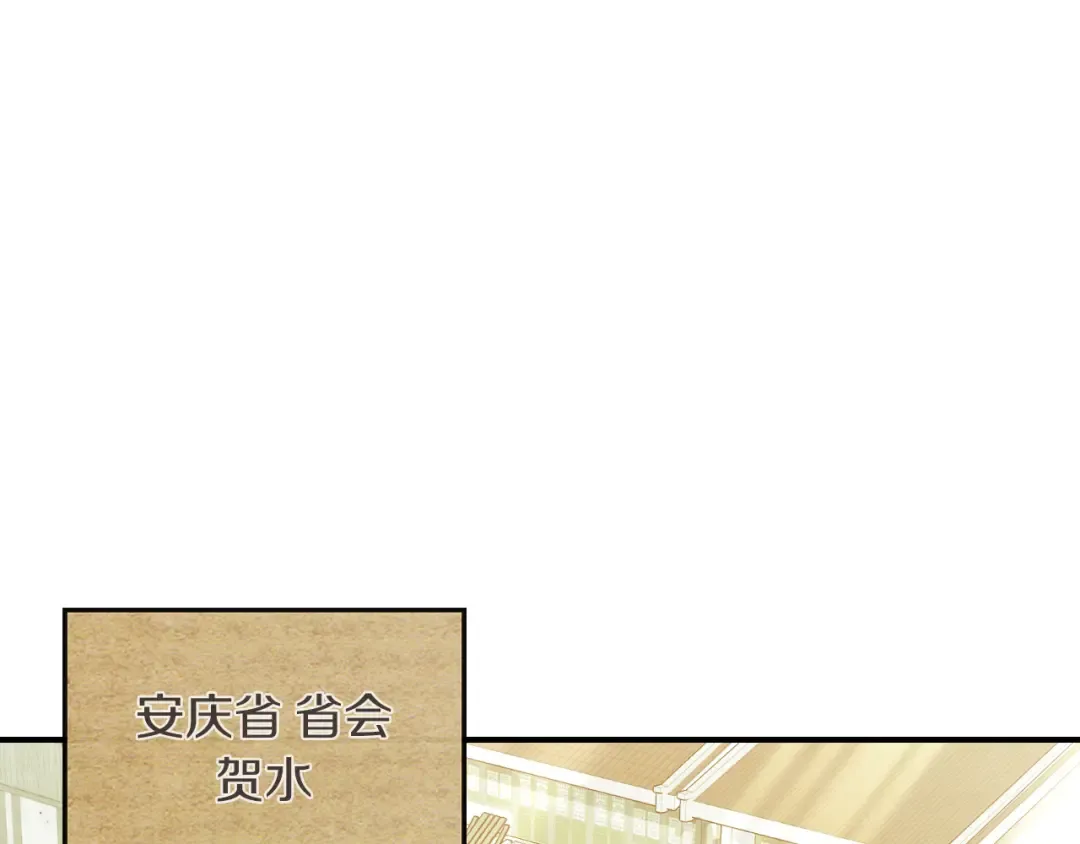 第71话 豪华客栈 第47页