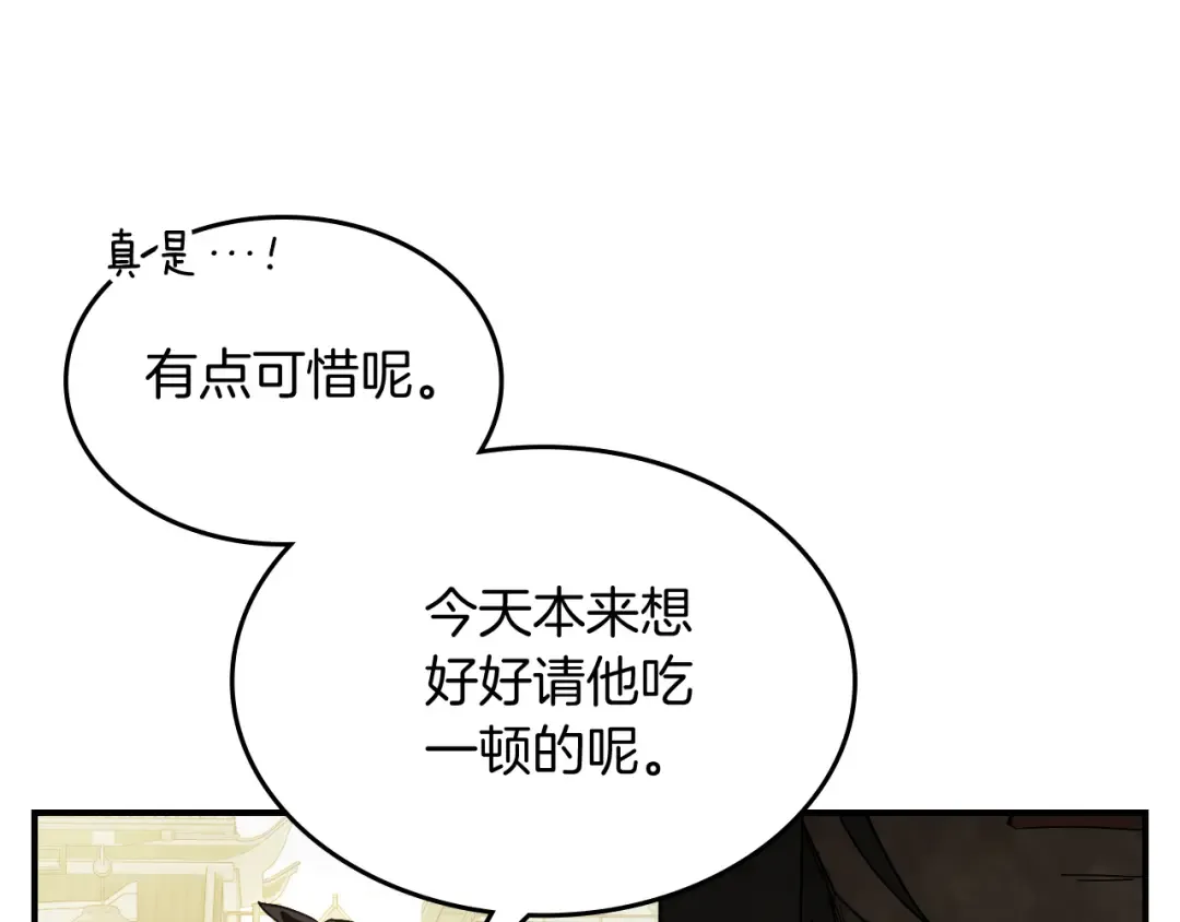 第71话 豪华客栈 第57页