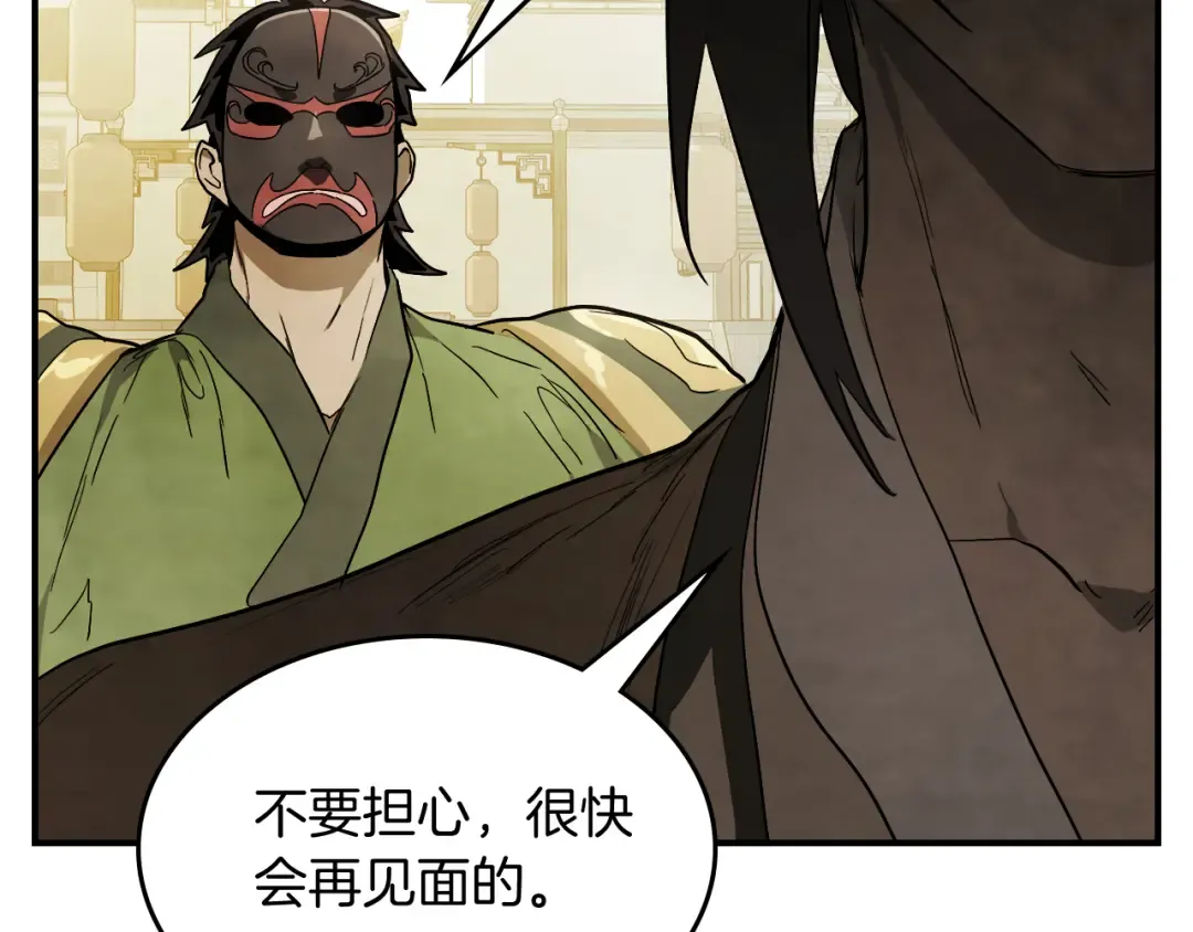 第71话 豪华客栈 第58页