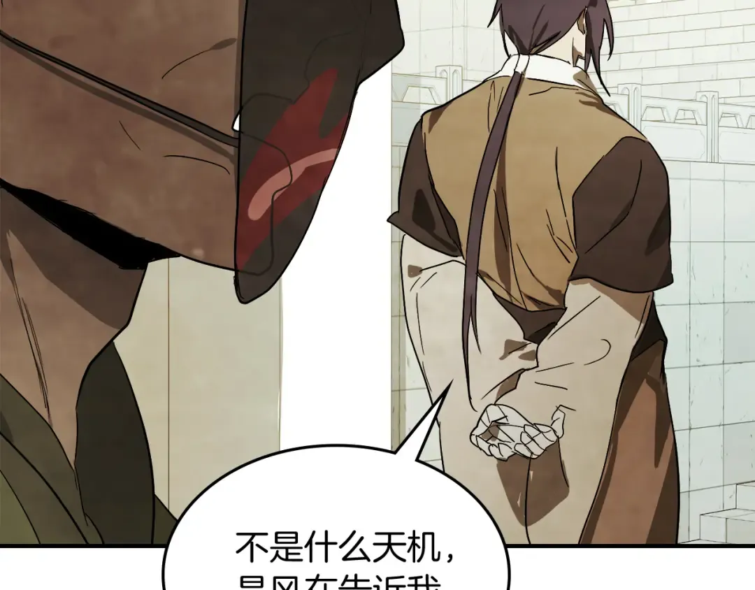 第71话 豪华客栈 第61页