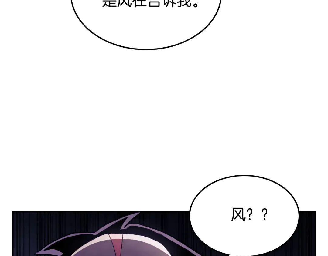 第71话 豪华客栈 第62页