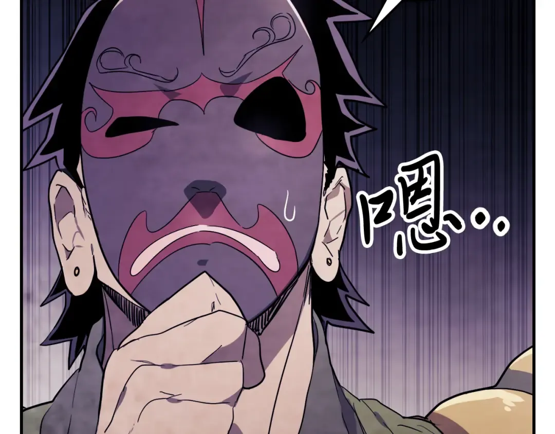 第71话 豪华客栈 第63页