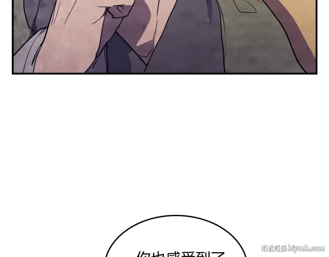第71话 豪华客栈 第64页