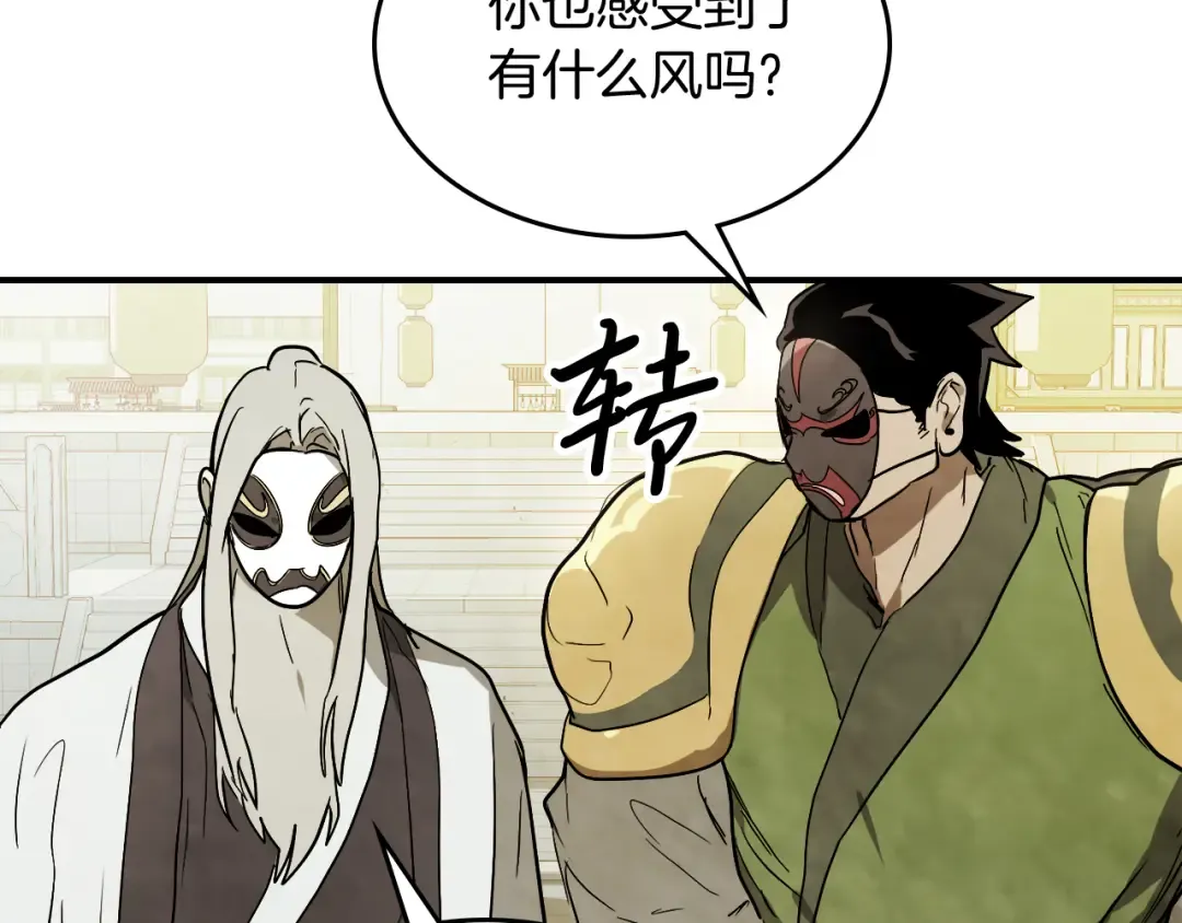 第71话 豪华客栈 第65页