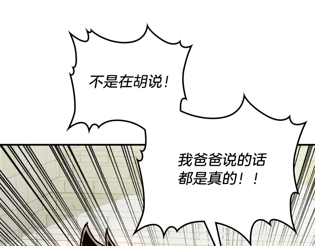 第71话 豪华客栈 第67页