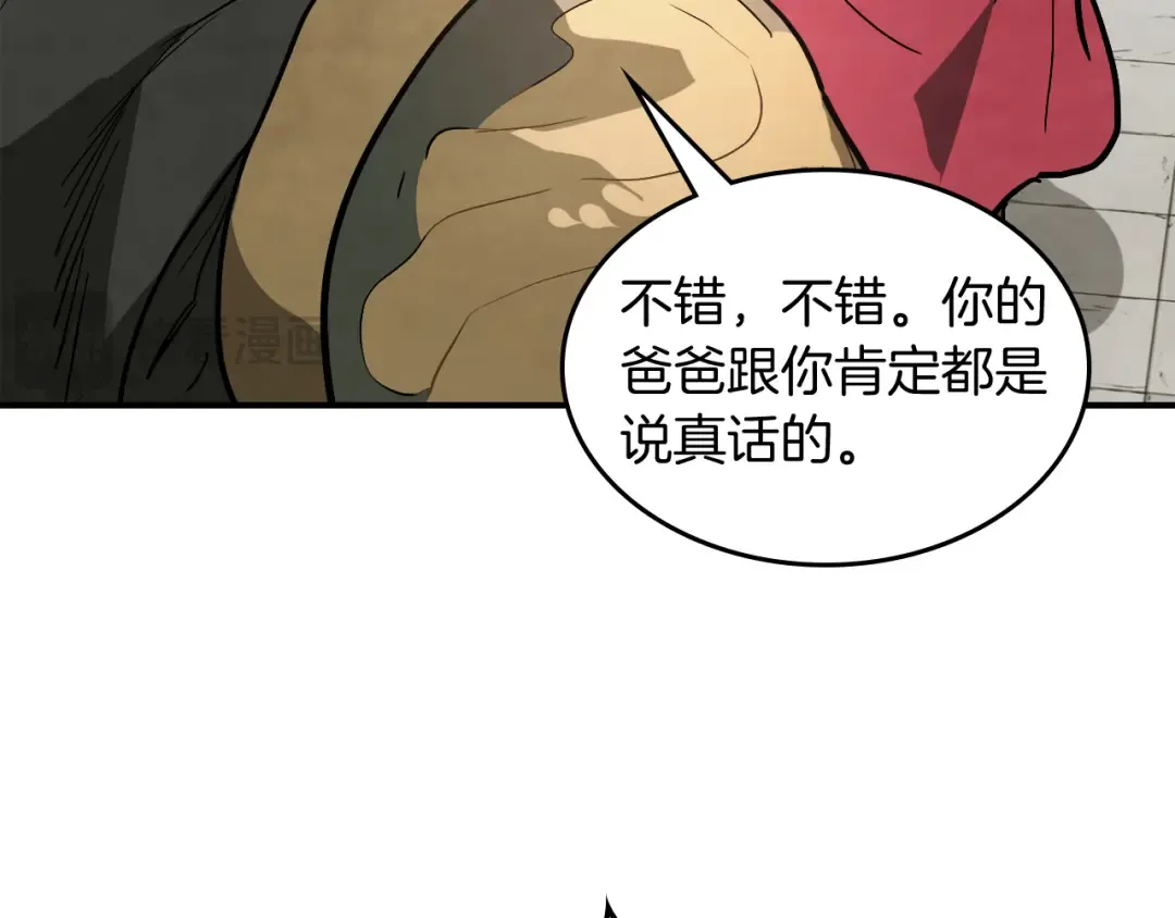 第71话 豪华客栈 第69页