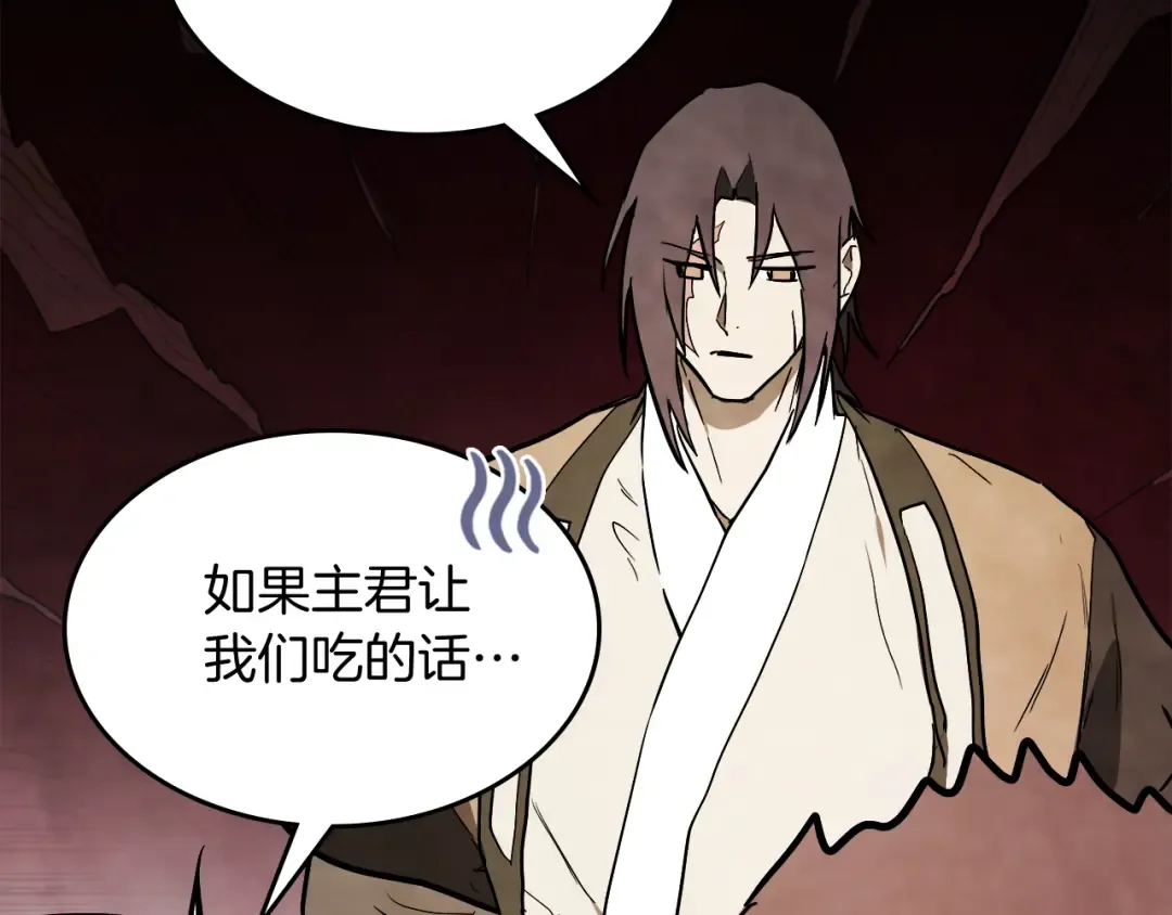 第71话 豪华客栈 第75页