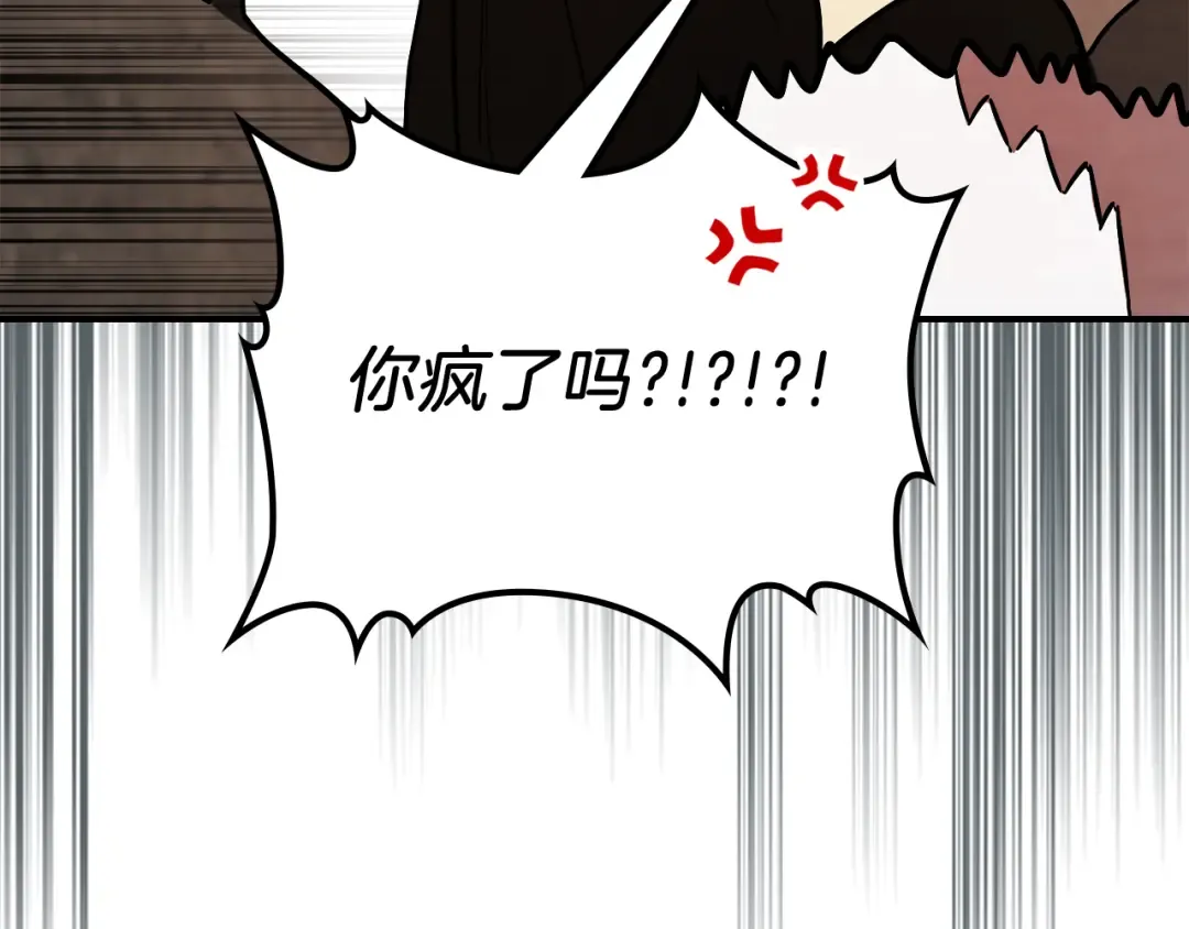 第71话 豪华客栈 第77页