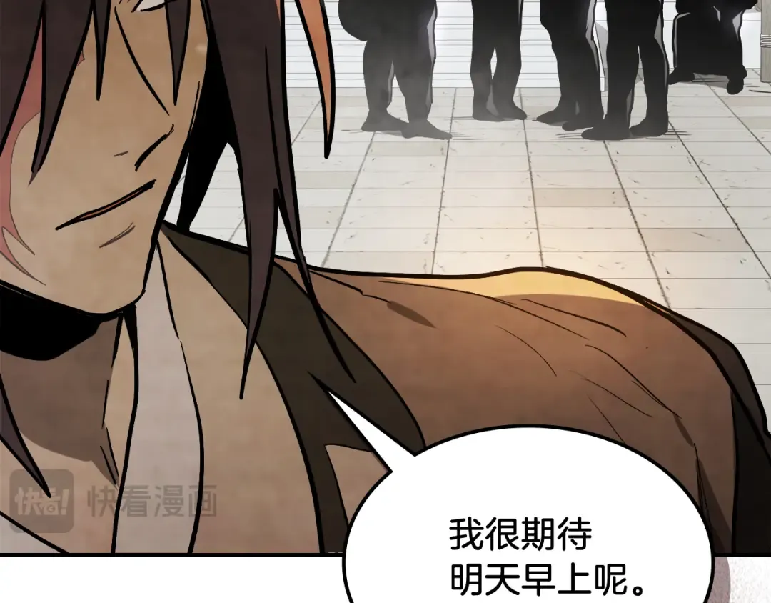 第71话 豪华客栈 第82页