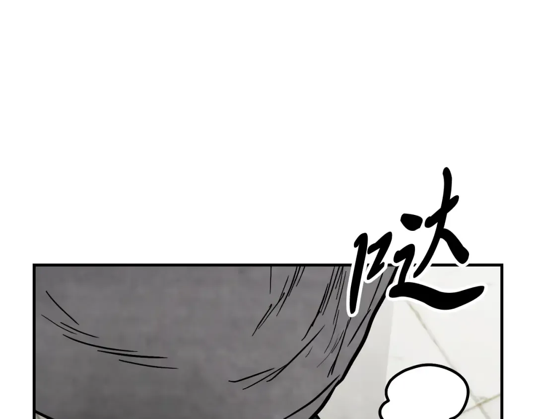 第71话 豪华客栈 第86页