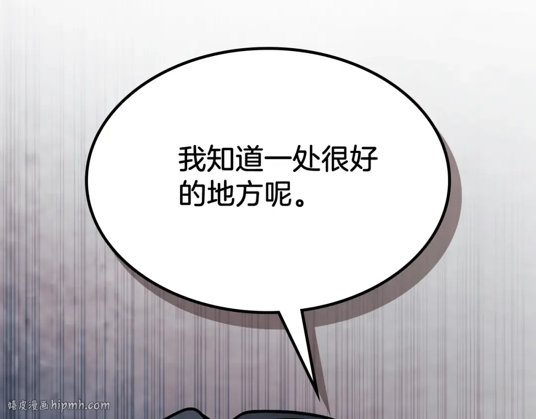 第71话 豪华客栈 第88页