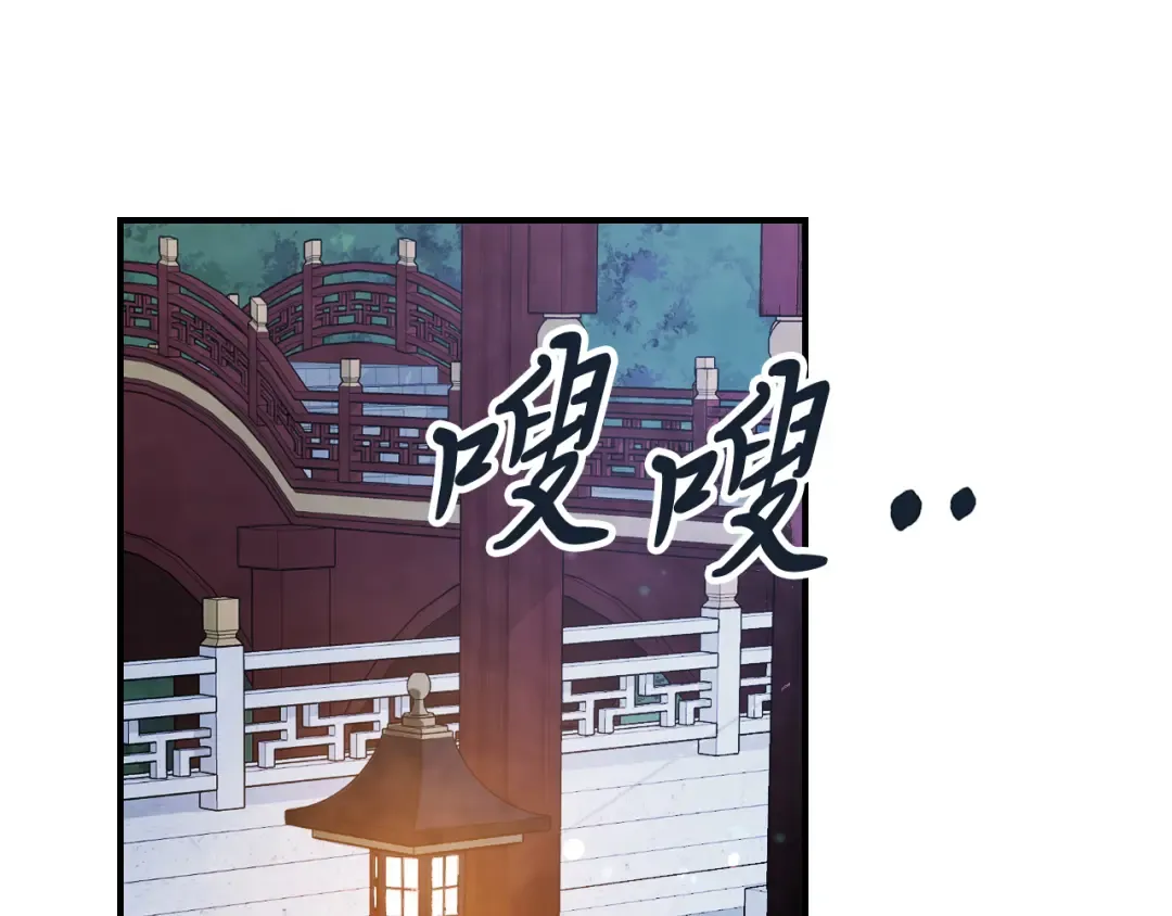 第71话 豪华客栈 第94页