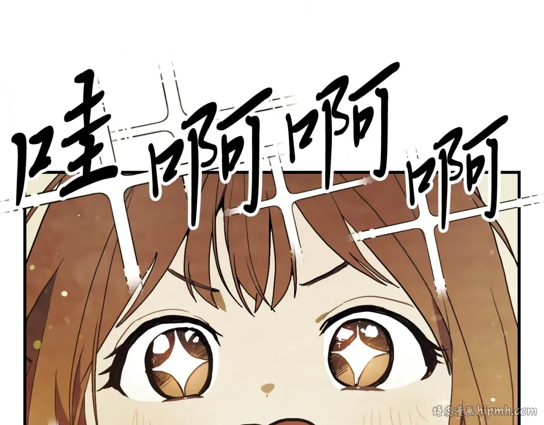 第71话 豪华客栈 第96页
