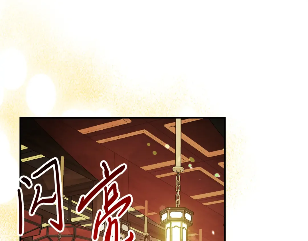 第71话 豪华客栈 第103页