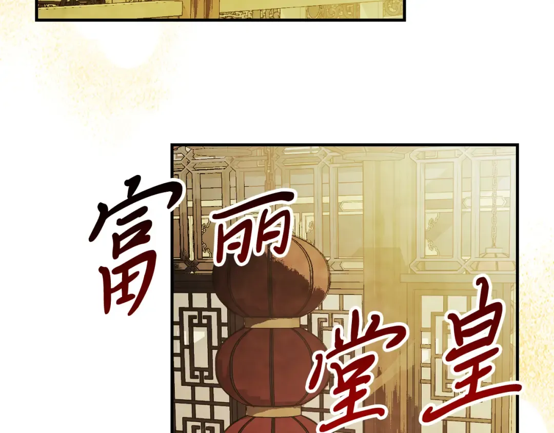 第71话 豪华客栈 第105页
