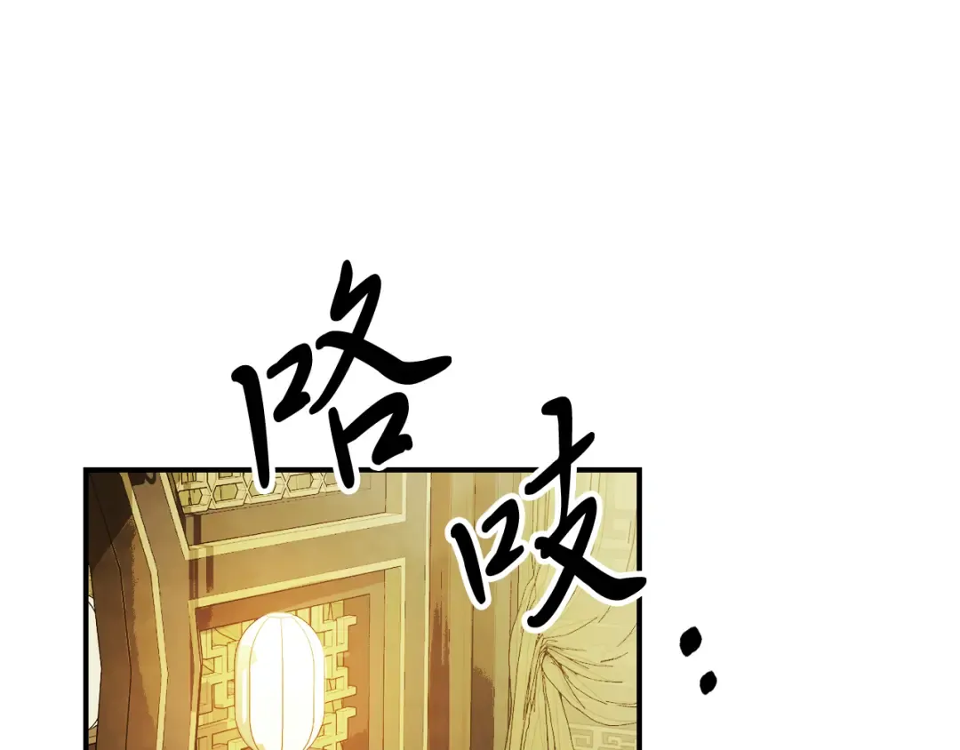 第71话 豪华客栈 第110页