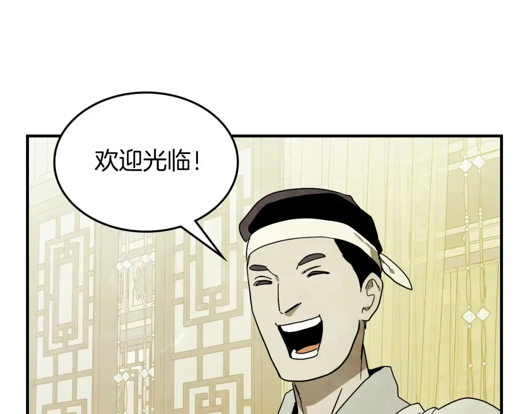 第71话 豪华客栈 第113页