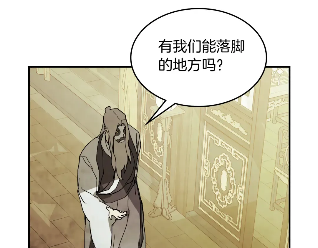 第71话 豪华客栈 第115页