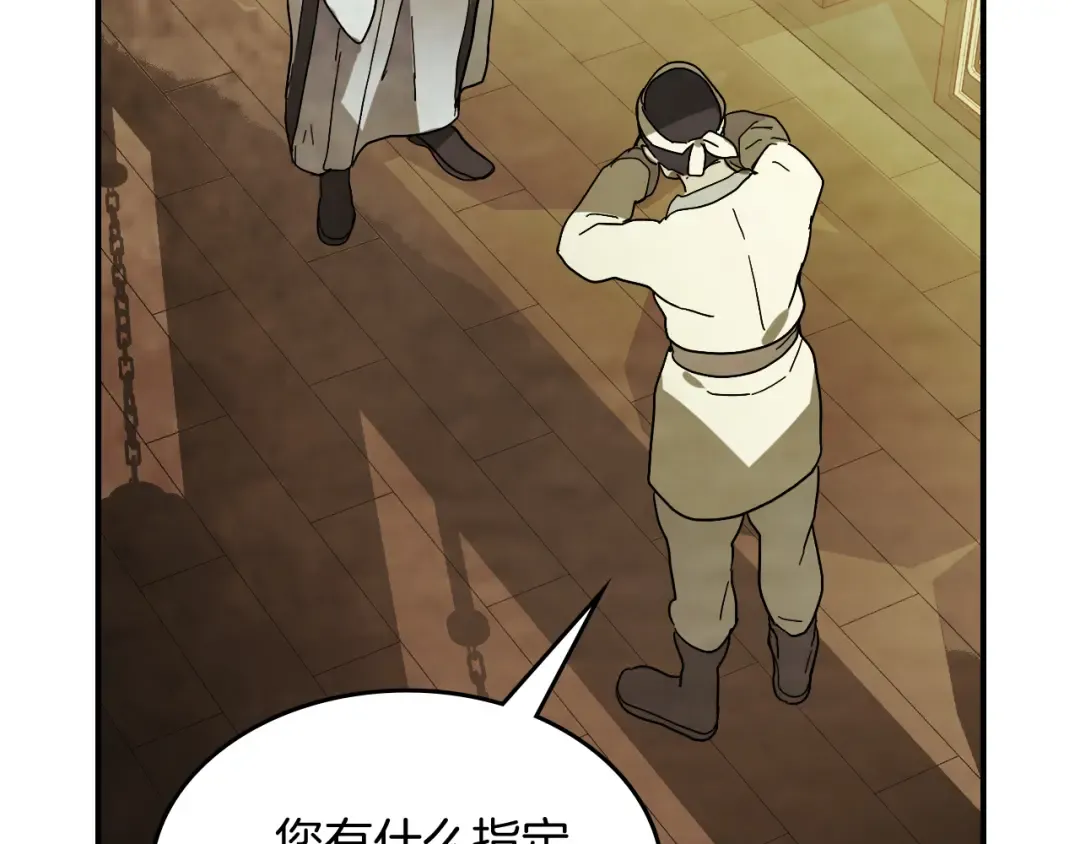 第71话 豪华客栈 第116页
