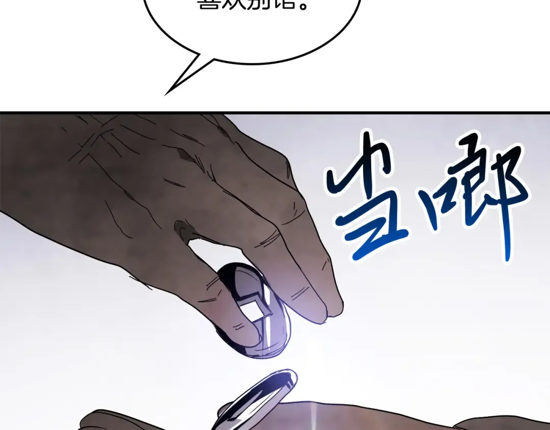 第71话 豪华客栈 第118页