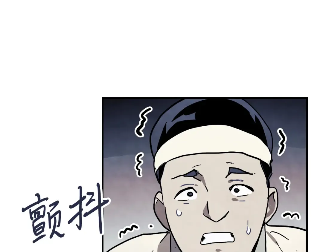 第71话 豪华客栈 第122页