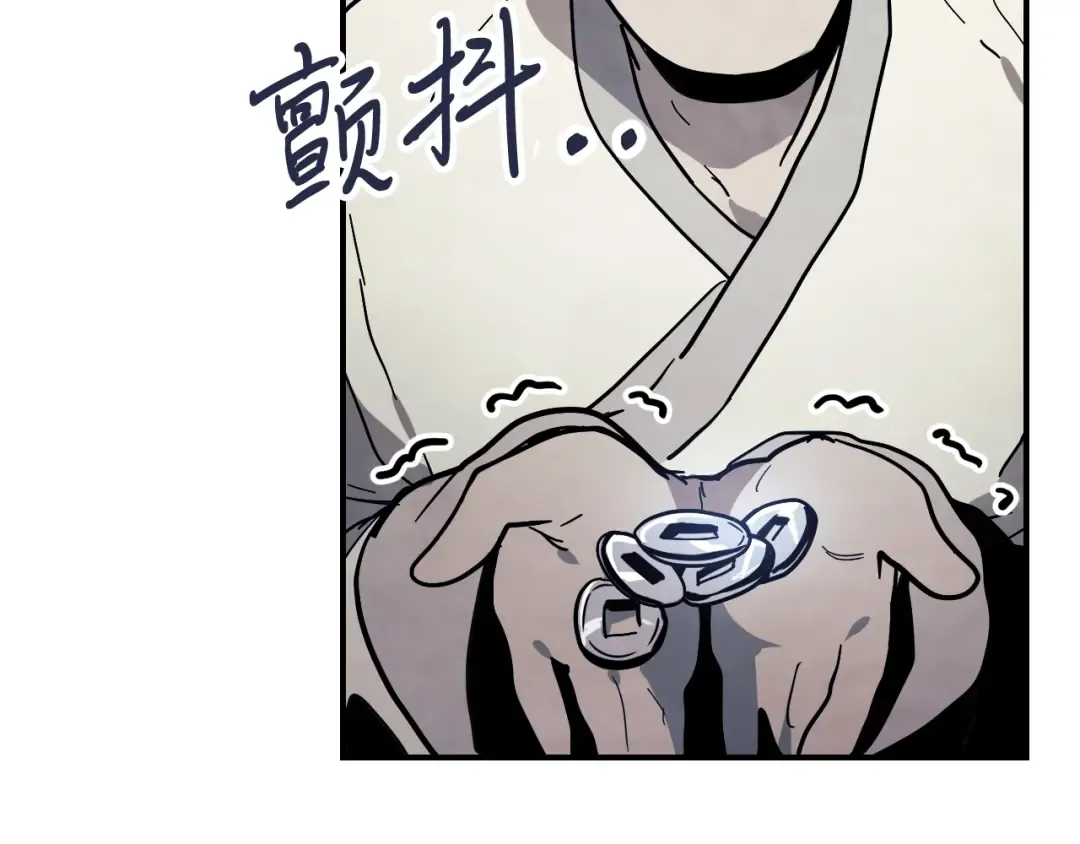 第71话 豪华客栈 第123页