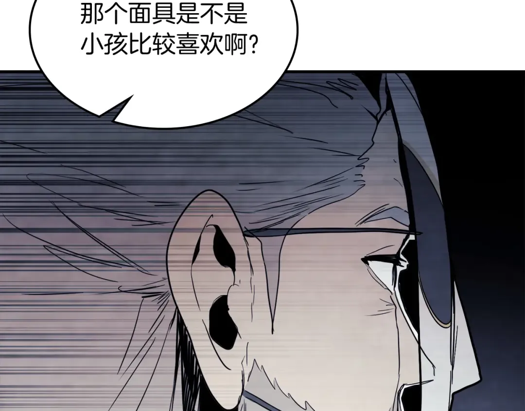 第71话 豪华客栈 第132页