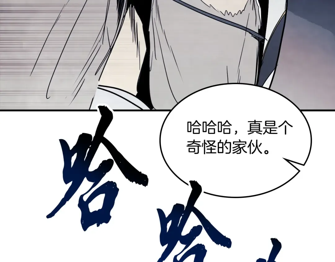 第71话 豪华客栈 第133页