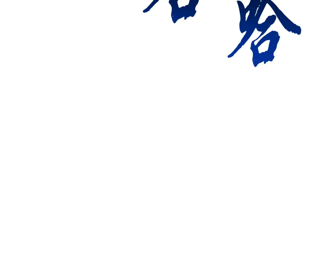 第71话 豪华客栈 第134页