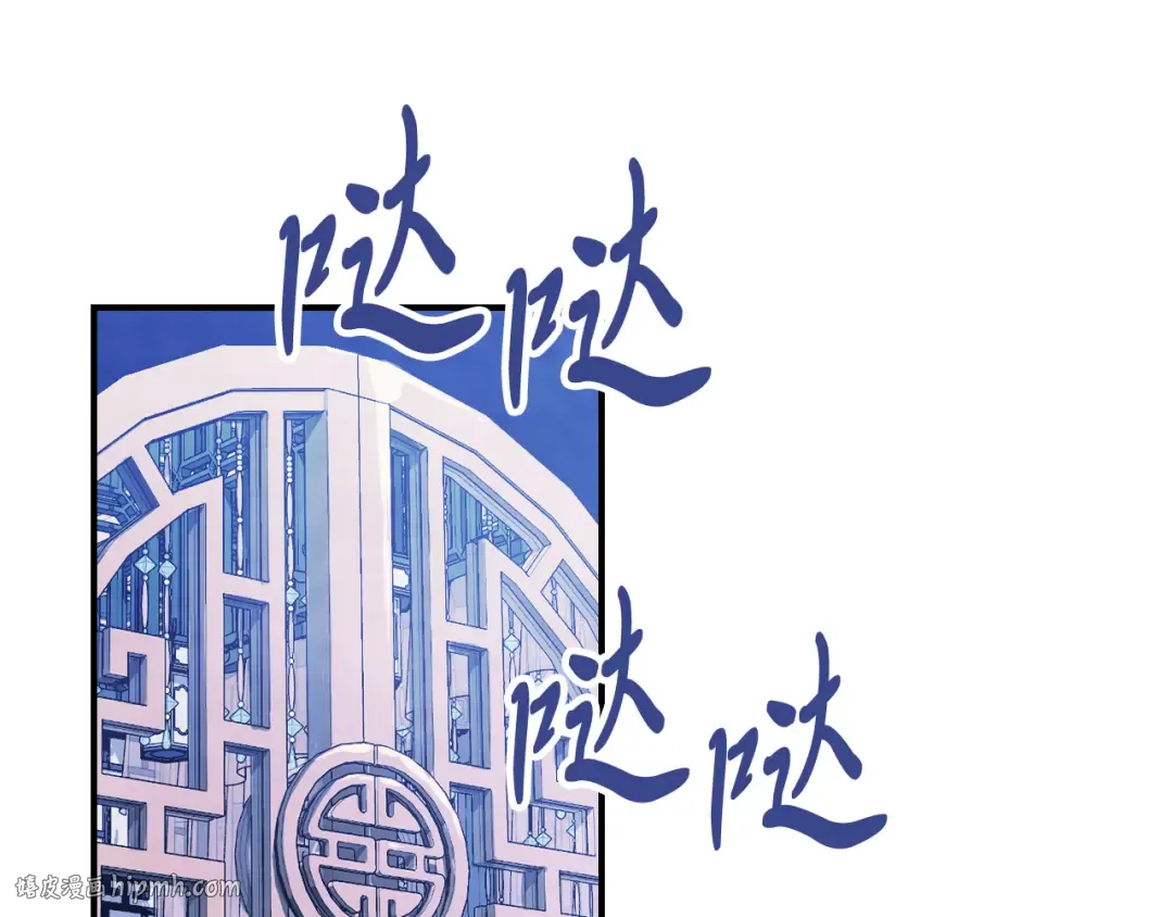 第71话 豪华客栈 第136页
