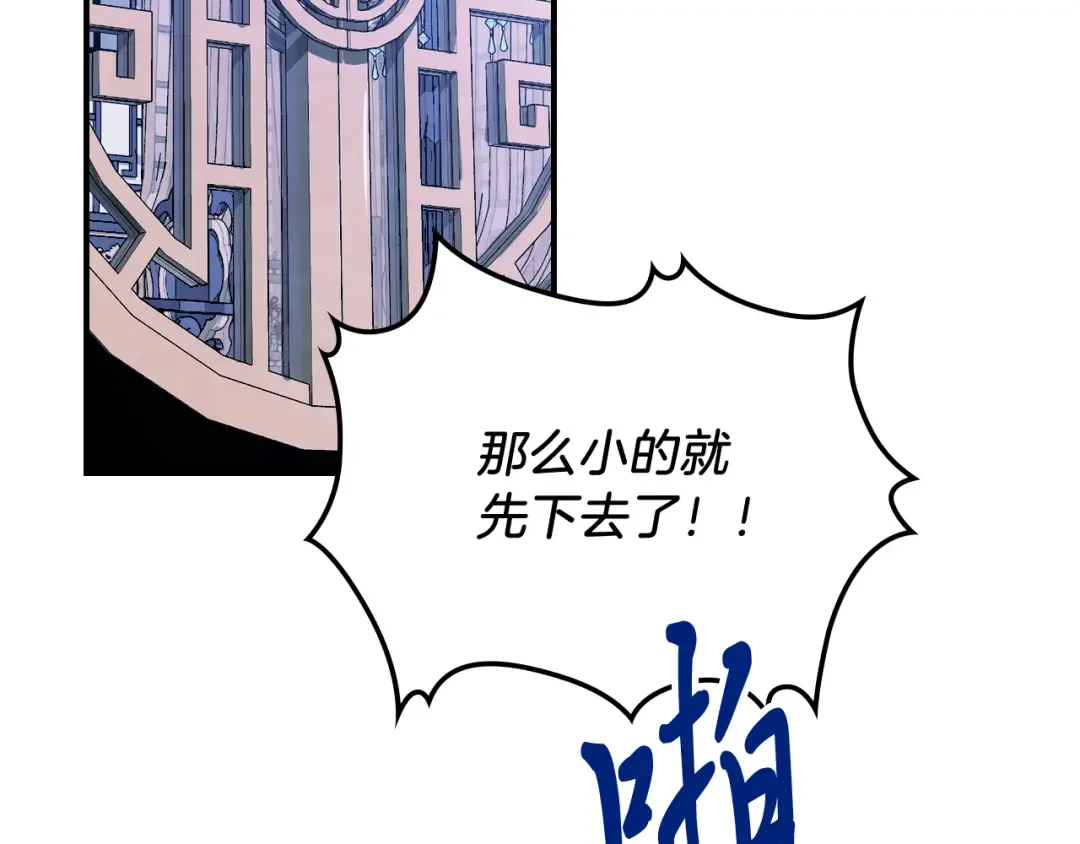 第71话 豪华客栈 第137页