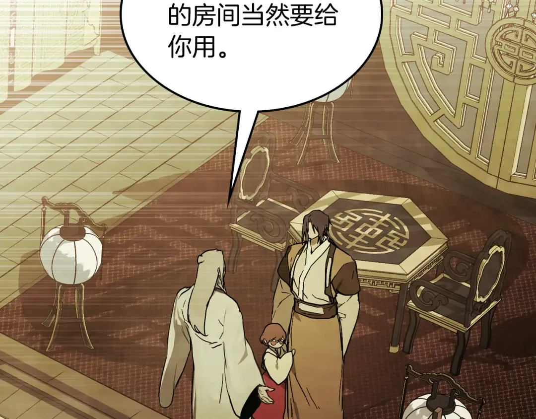 第71话 豪华客栈 第140页