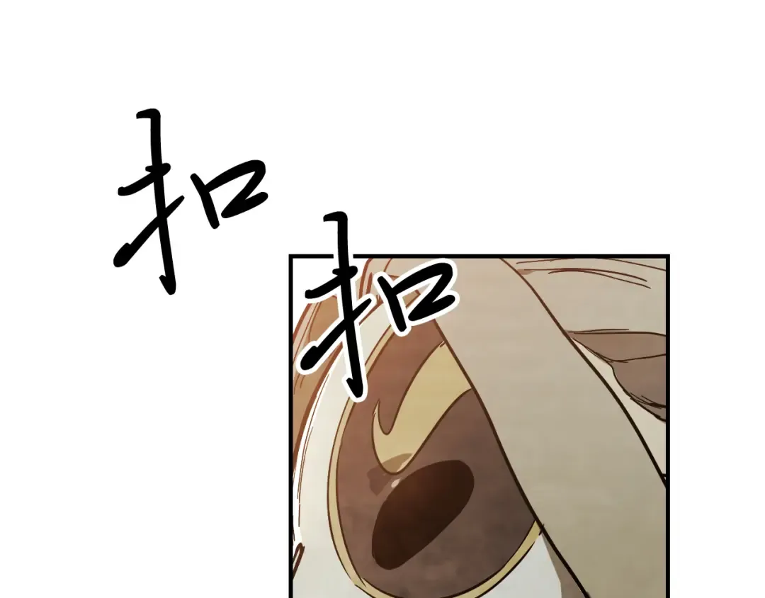 第71话 豪华客栈 第146页