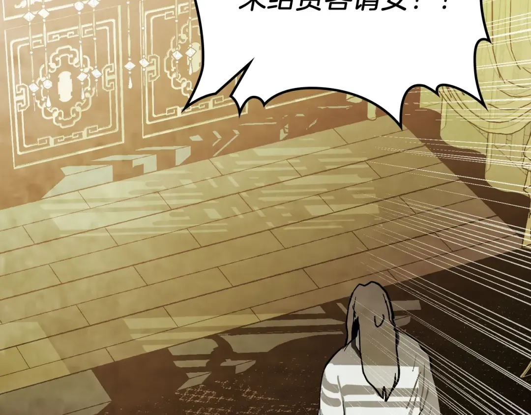 第71话 豪华客栈 第149页
