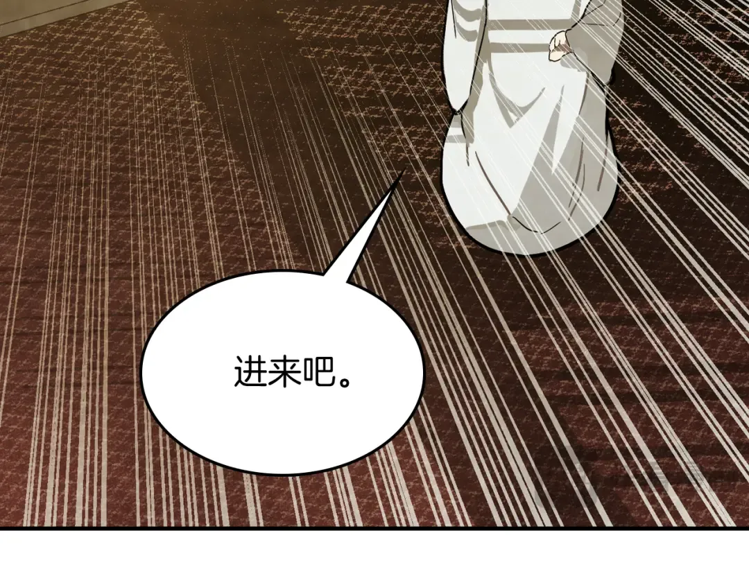 第71话 豪华客栈 第150页