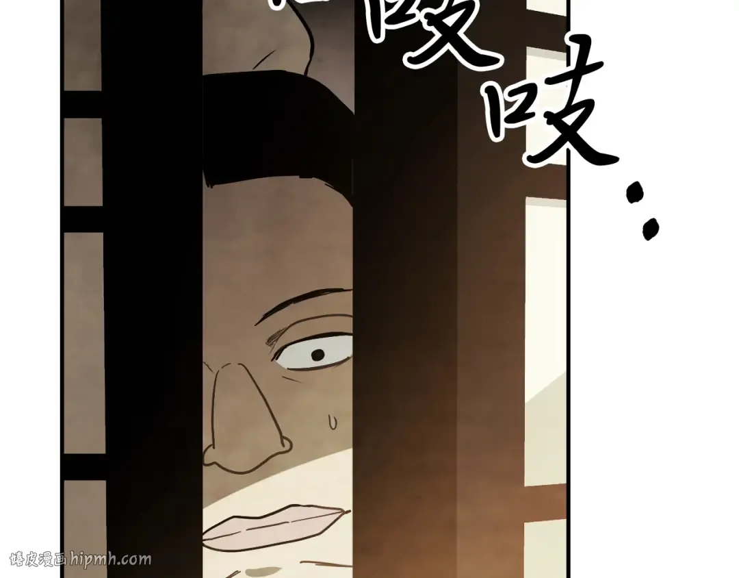 第71话 豪华客栈 第152页