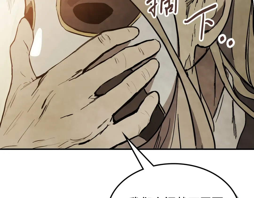 第71话 豪华客栈 第155页