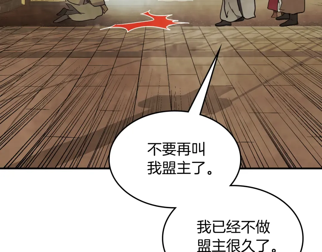 第71话 豪华客栈 第162页