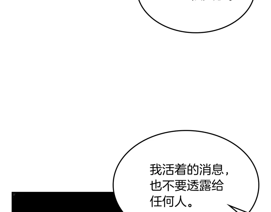 第71话 豪华客栈 第163页