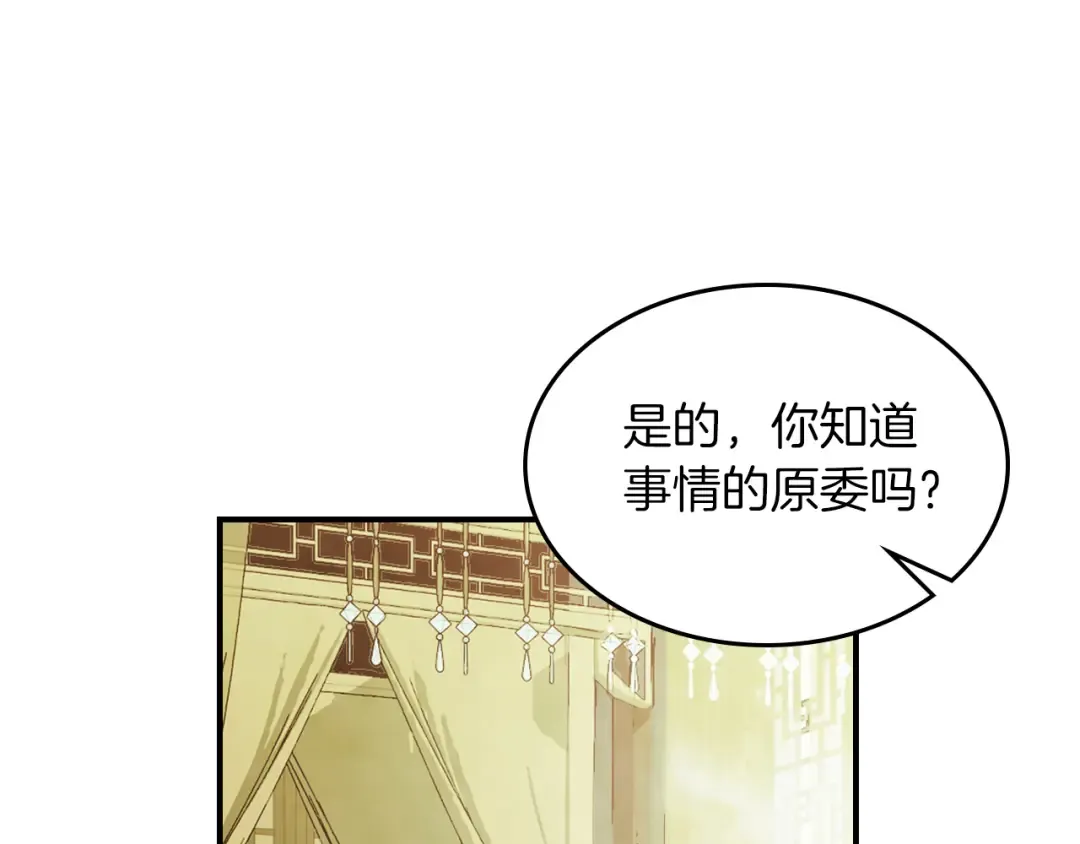 第71话 豪华客栈 第167页