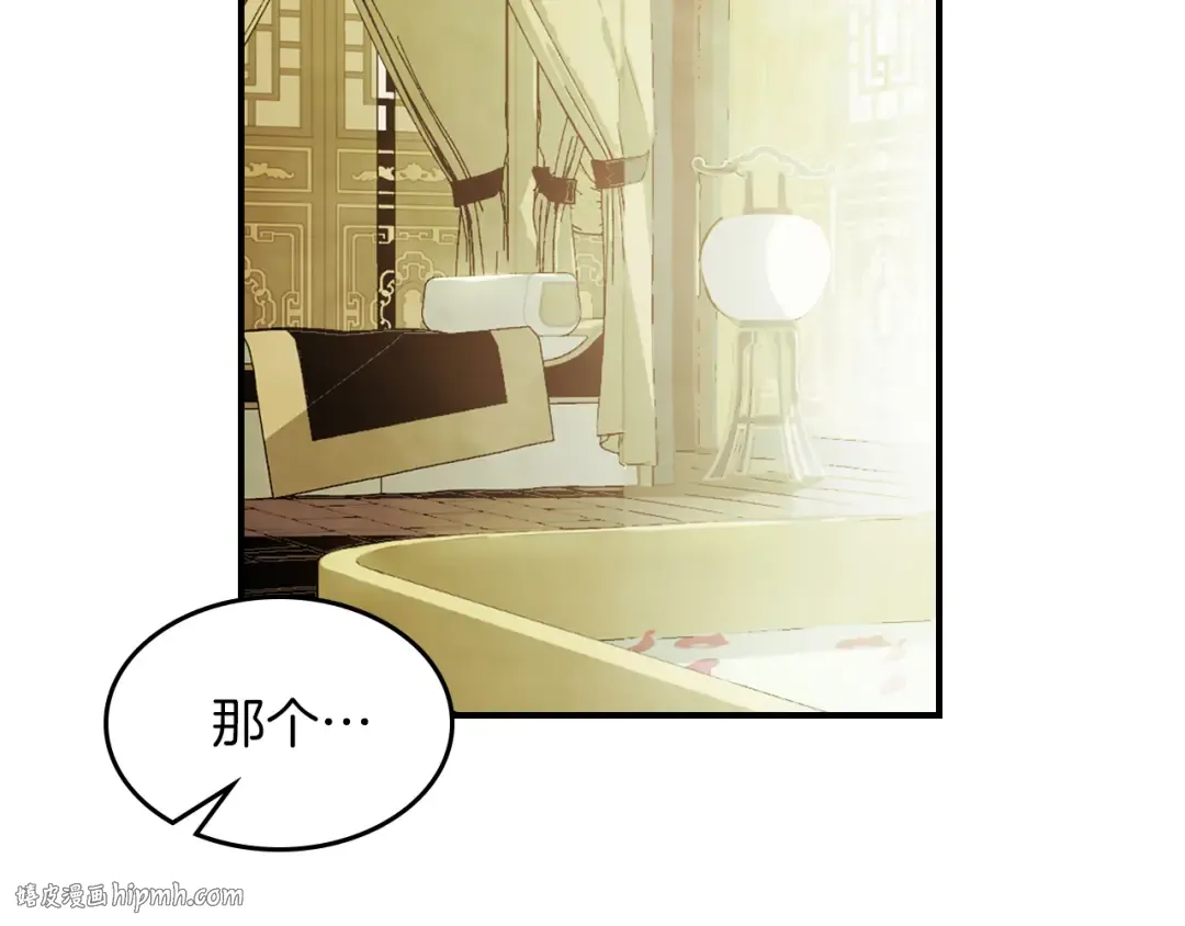 第71话 豪华客栈 第168页
