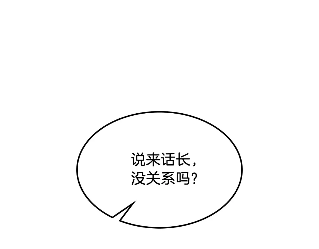 第71话 豪华客栈 第169页
