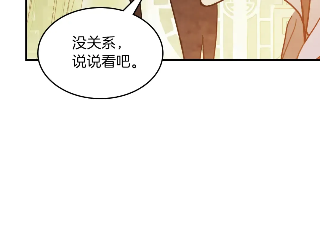 第71话 豪华客栈 第171页
