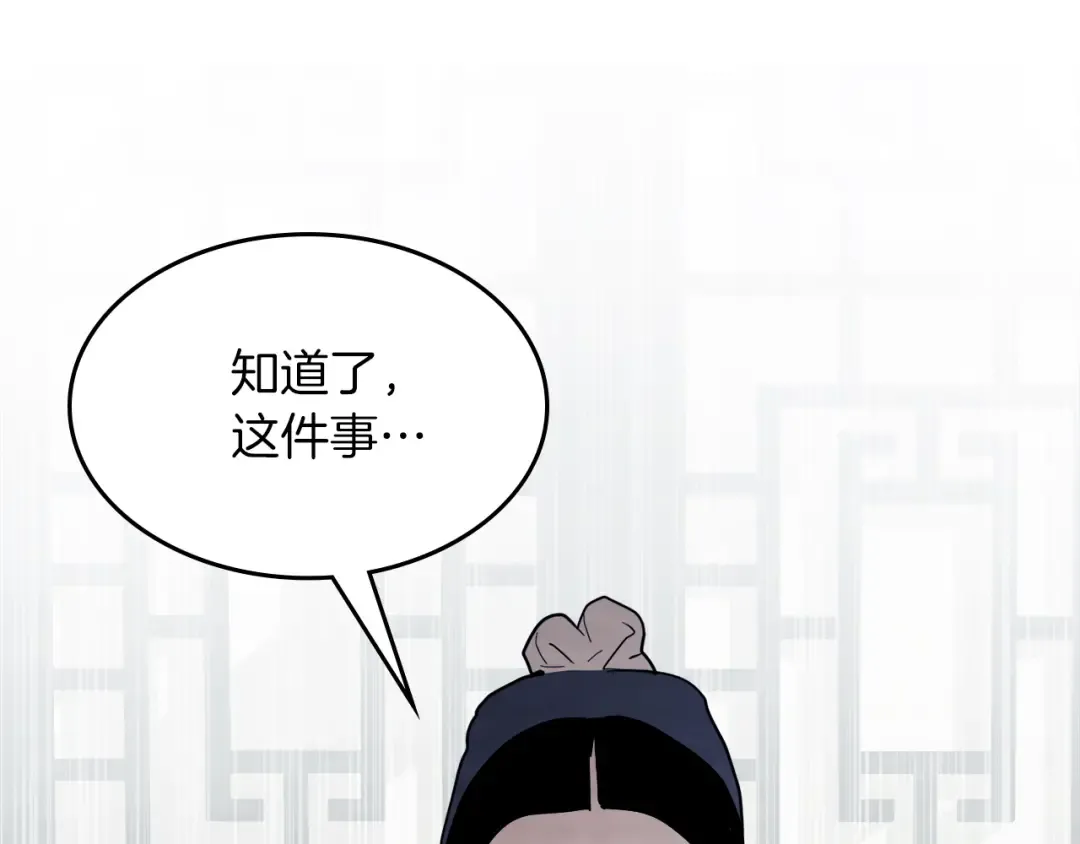 第71话 豪华客栈 第172页