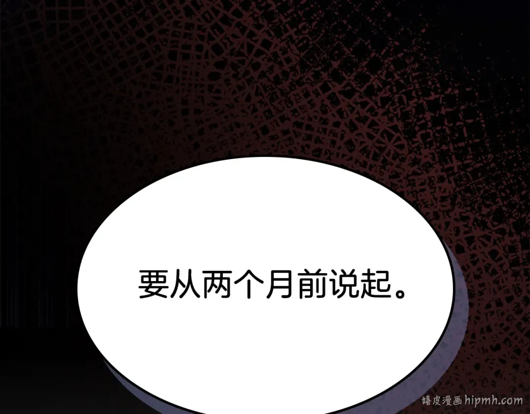 第71话 豪华客栈 第176页