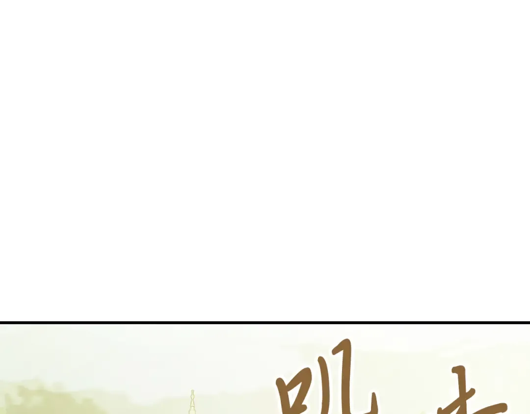 第72话 回越阳！ 第5页