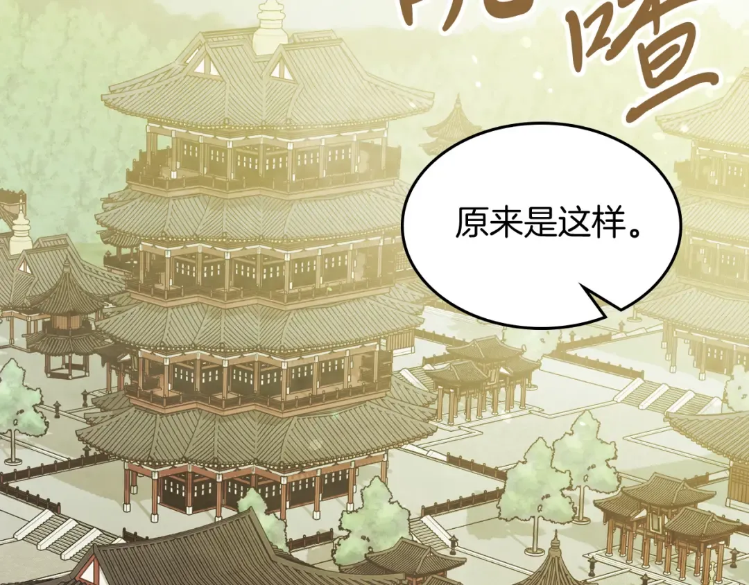第72话 回越阳！ 第6页